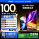 Vidda 發(fā)現(xiàn)X Pro 2026款 100英寸 330Hz超高刷低反屏 4224分區(qū)QD-Mini LED以舊換新國(guó)家補(bǔ)貼100VX5Q-PRO
