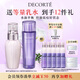 黛珂草本植萃牛油果紫蘇水乳150mL*2瓶護膚品套裝保濕控油 生日禮物