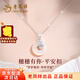 老鳳祥純銀項(xiàng)鏈女士平安扣吊墜玉佩玉墜中秋節(jié)禮物生日送女友老婆媽媽 穗穗有你平安扣*品牌原裝禮盒