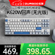 DURGOD 杜伽K620W/k610W三模機(jī)械鍵盤無線藍(lán)牙熱插拔平板MAC雙系統(tǒng)游戲辦公鍵盤 無光-回聲（霧藍(lán)87鍵）無光 定制茶軸