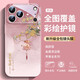 皮殼士適用蘋(píng)果17Promax手機(jī)殼自帶彩繪鏡頭膜全包防摔iphone16pro文藝風(fēng)桂花福袋帶手繩玻璃女款保護(hù)套 彩繪鏡頭膜-桂花-粉色 iPhone 17