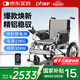 迪護電動(dòng)輪椅車(chē)老人全自動(dòng)輕便可折疊旅行專(zhuān)用智能超輕便攜式家用代步