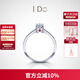 I Do【現貨】ICON系列 18K金鉆石戒指女 求婚生日禮物送女友禮物 4分/18K/現貨18K金改圈±2 11號/女戒/現貨/18K金改圈±2