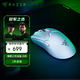 雷蛇（Razer）毒蝰V2pro專業(yè)版無線鼠標(biāo) 電競游戲 輕量化 對稱型  白色(附專用防滑貼+Type-C充電接口)