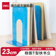得力（deli）書(shū)立金屬分類(lèi)書(shū)夾閱讀書(shū)擋書(shū)架桌上學(xué)生圖書(shū)館書(shū)靠鐵擋書(shū)板立書(shū)架夾隔書(shū)板【兩片/一對價(jià)】 【大號藍色2片】高23cm 9263