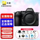 尼康 Z52 Z5II全畫(huà)幅微單相機 騰龍鏡頭超長(cháng)焦性?xún)r(jià)比Z5二代微單數碼相機 Z5 Vlog相機 視頻拍攝 Z5II+騰龍Z50-400超長(cháng)焦 標配（送膜+座充+相機包+清潔套+腕帶）不要可折價(jià)