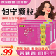 【3盒裝】[益青春] 婦寧顆粒 2g*4袋/盒 養(yǎng)血調(diào)經(jīng)，順氣通郁，月經(jīng)不調(diào)、腰腹疼痛、精神倦怠、飲食減少。
