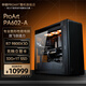 華碩AMD銳龍R7 9800X3D主機 RTX5080/5090D/5070Ti創(chuàng  )藝國度ProArt602設計師渲染Ai組裝機電腦整機主機 9800X3D+無(wú)獨顯+32G+1T 丨一