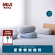 無(wú)印良品（MUJI）【涼柔系列】 柔軟靠墊 腰墊 腰靠 辦公室 靠枕 床上抱枕  涼感 藍(lán)色 55*40*20cm