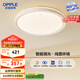 歐普（OPPLE）48瓦吸頂燈客廳臥室燈簡約護眼智控調(diào)光LED燈具18㎡品見III包安裝