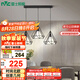 雷士（NVC）led餐廳吊燈具餐桌燈飾北歐簡約可調(diào)節(jié)臥室吧臺創(chuàng)意幾何3頭帶光源