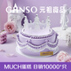 元祖（GANSO）6號女神駕到鮮奶蛋糕500g 生日蛋糕同城配送 七夕情人節(jié)送女友
