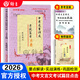 中考文言詩(shī)文考試篇目點(diǎn)擊2026屆初三語(yǔ)文篇目光明日報上海市初中生八年級古詩(shī)文典籍九年級語(yǔ)文點(diǎn)擊2026年中考點(diǎn)擊文言文 【26新版現貨】中考文言詩(shī)文篇目點(diǎn)擊+篇目+答案 初中通用