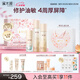 溪木源層孔菌水乳面霜套裝控油敏感肌護(hù)膚品套裝化妝品教師節(jié)生日送女友