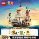 樂高（LEGO）積木海賊王75639 前進(jìn)梅利號海賊船男孩女孩兒童玩具七夕節(jié)禮物