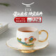 永豐源（auratic）幸福和鳴 咖啡杯套裝 下午茶180ml陶瓷辦公家用 杯子高端小奢華 2頭咖啡杯