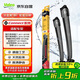 法雷奧（VALEO））SWF雨刮片雨刷器26/18 現(xiàn)代索納塔8/9榮威950起亞KX7菲亞特致悅