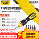史丹利（STANLEY）11件套棘輪換頭螺絲批家用多功能十字一字異形起子STHT68010-8-23