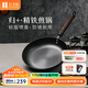 歸.禾器精鐵煎鍋平底鍋 輕脂噴香雙層防銹家用無涂層煎魚煎牛排 精鐵煎鍋 26cm