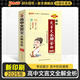 2026版天天背高中古詩(shī)文文言文基礎知識點(diǎn)重點(diǎn)速查速記通用版新教材新高考工具書(shū)高一高二高三復習資料口袋書(shū)小冊子pass綠卡圖書(shū) 高中文言文全解全析