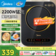 美的（Midea） 電磁爐 家用大火力纖薄輕音大功率炒菜火鍋 一體大面板智能定時 恒勻火電磁灶【國家補貼】 【新品上市】二級能效 MICCA809