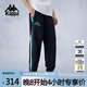 卡帕（Kappa）背靠背運動(dòng)褲子 2024新款男休閑束腳褲針織收口小腳褲K0E52AK01D
