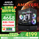 AMD銳龍R5 9600X主機(jī)5060整機(jī)/5060TI/7650GRE/9060XT顯卡7500F電競游戲電腦臺式機(jī)DIY組裝機(jī)海景房 R5 7500F+RX7650GRE丨二