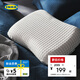宜家（IKEA）克魯布斯珀勒人體工學(xué)深睡枕護頸椎記憶海綿枕芯學(xué)生宿舍 【人體工學(xué)枕】41x70cm 單只