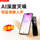 新科（Shinco）AI智能錄音筆A02 pro 32G專業(yè)高清錄音免費(fèi)語音轉(zhuǎn)文字實(shí)時(shí)翻譯智聯(lián)手機(jī)APP辦公設(shè)備