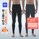 海瀾之家【小火Air00001】保暖褲男雙面絨180g抗菌發(fā)熱牛奶蛋白薄秋褲2條