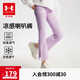 安德瑪（Under Armour）女童運動褲女生大童休閑長褲修身喇叭褲241211137 紫色 160cm 