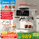 美的（Midea）【國家補貼】半自動咖啡機冷熱雙萃研磨一體機全自動家用意式磨豆咖啡機金榜推薦GE5110七夕送禮物