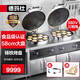 德瑪仕（DEMASHI）商用電餅鐺大型雙面加熱雙頭特大號(hào)電熱烤餅爐烙餅機(jī)食堂煎餅機(jī)鐵盤柜式380V DBC54B-TG1