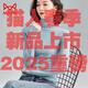 貓人（MiiOW）2025春秋裝新款純棉修身打底衫女高領(lǐng)內搭長(cháng)袖上衣服時(shí)尚洋氣t恤 高領(lǐng)(霧霾藍) 2XL (建議115~130斤)