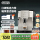德龍（Delonghi）【政府補貼】咖啡機 家用全自動咖啡機 歐洲進口意式現(xiàn)磨理想手動打奶泡 S3 Plus佳偉同款Pro