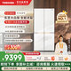 東芝（TOSHIBA）大白梨639高顏值全能電冰箱家用超薄零嵌入式制冰雙系統(tǒng)十字對開門一級能效無霜GR-RF639WI-PM1