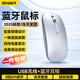 斯泰克（stiger）適用于蘋果華為無線鼠標(biāo)藍牙MateBook筆記本平板臺式電腦辦公游戲無噪音輕音便攜可充電MacBookPro