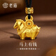 老廟黃金吊墜古法金馬上有錢(qián)足金吊墜送老婆女友生日節日禮物 約5.9g