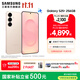 三星（SAMSUNG）Galaxy S25+ 超擬人AI助理 增強的視覺(jué)影像 驍龍8至尊版移動(dòng)平臺 AI手機 【專(zhuān)屬色】柔粉金 12GB+256GB 官方標配