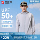 探路者（TOREAD）防曬衣男戶外防紫外線UPF50+皮膚衣輕薄透氣防曬服TAZZCN81832