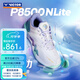 威克多羽毛球鞋勝利P8500NL2025新品鄭思維同款專(zhuān)業(yè)羽毛球鞋子2.5楦標準 P8500NL AT (蒸餾白/藍紫) 43