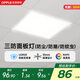 歐普照明（OPPLE）LED集成吊頂燈面板燈平板燈辦公室嵌入式鋁扣板天花板燈20W防潮300*300