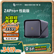 極空間私有云Z4Pro+性能版 8核16G內(nèi)存四盤位AI NAS網(wǎng)絡(luò)存儲(chǔ)智能娛樂企業(yè)辦公家庭云服務(wù)器 適用iphone17