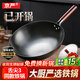 京嚴(yán)鐵鍋章丘炒鍋正宗老式無(wú)涂層精鐵不粘炒菜鍋家用圓底煎鍋燃?xì)鈱Ｓ?【高純鐵｜氮化不銹】帶蓋 34cm 【已開(kāi)鍋｜不粘不銹｜好養(yǎng)鍋】