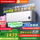 小米（MI）空調(diào)1匹掛機(jī) 【2025新款】巨省電 簡(jiǎn)白 新一級(jí)能效 變頻冷暖 小米空調(diào)掛機(jī)26GW-NA20/S1A1國(guó)家補(bǔ)貼