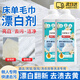 床單毛巾漂白劑酒店布草洗滌劑專(zhuān)用強力去污去黃清潔劑賓館洗滌液 京倉特效100%發(fā)貨【500ml】 官i方正品旗艦強效布草洗滌劑