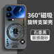 尤痕適用小米17手機殼xiaomi米17pro新款mi十七17promax全包防摔專(zhuān)用系列保護套pormax男女帶支架外殼 【石墨黑-書(shū)法發(fā)財】360°旋轉磁吸支架 小米 17 Pro Max