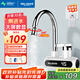 美菱（MeiLing）電熱水龍頭側(cè)進(jìn)水即熱式電熱水器熱水寶速熱廚房小廚寶冷熱兩用家用水龍頭MF-D303白色款