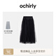 歐時力OCHIRLY 高腰A字網(wǎng)紗半身裙中裙拼接氣質時尚高級秋季新品 黑色 S