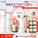 怡麗絲爾（ELIXIR）膠原煥新水乳面霜套裝補水抗皺淡細紋抗老護膚品七夕禮物送女生